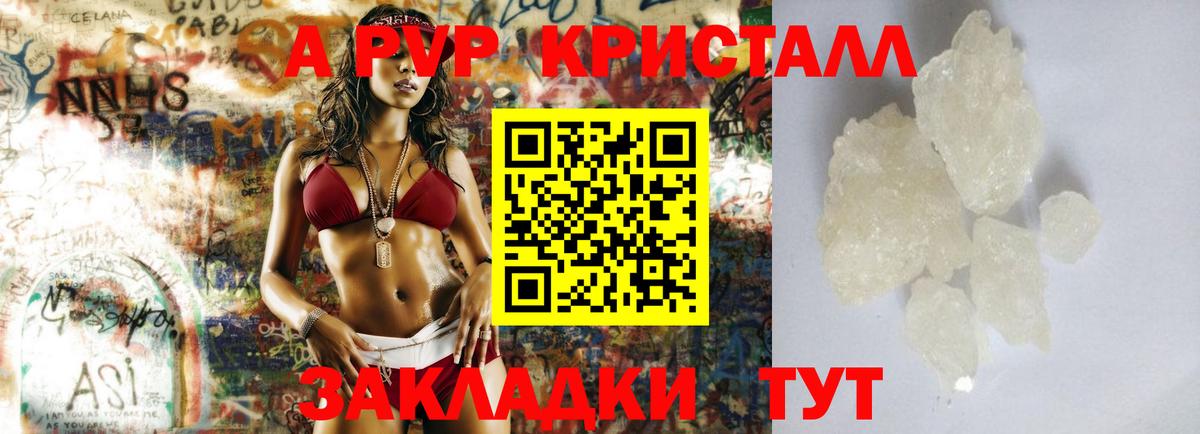 Комсомольск-на-Амуре  Alfa_PVP VHQ  Вход с VPN  Альфа ПВП крисы CK  A-PVP  A-PVP мука 