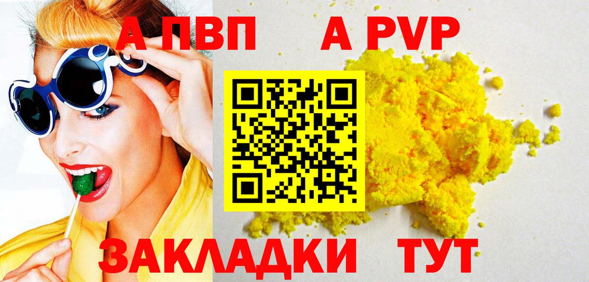 A-PVP СК КРИС Комсомольск-на-Амуре