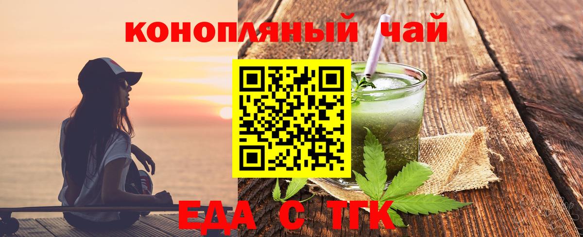 Комсомольск-на-Амуре  Еда ТГК конопля  Вход с VPN 