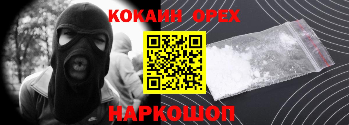 Комсомольск-на-Амуре  COCAIN Fish Scale  Cocaine  Вход с VPN  COCAIN 98% 
