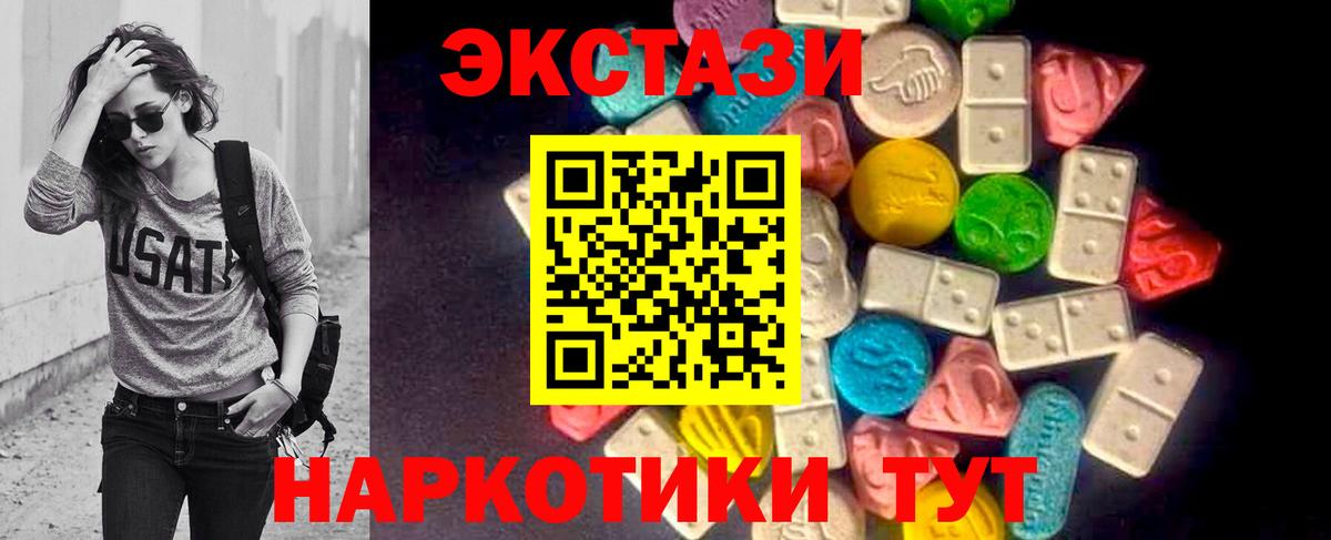 Комсомольск-на-Амуре  Экстази TESLA  Экстази  Ecstasy 99%  Вход с VPN 
