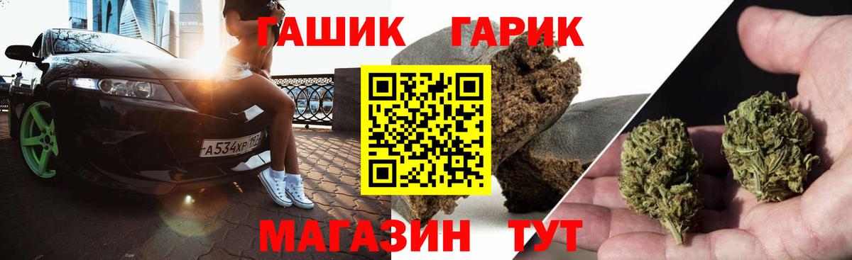 ГАШИШ Premium  Вход с VPN  Комсомольск-на-Амуре  ГАШ индика сатива 