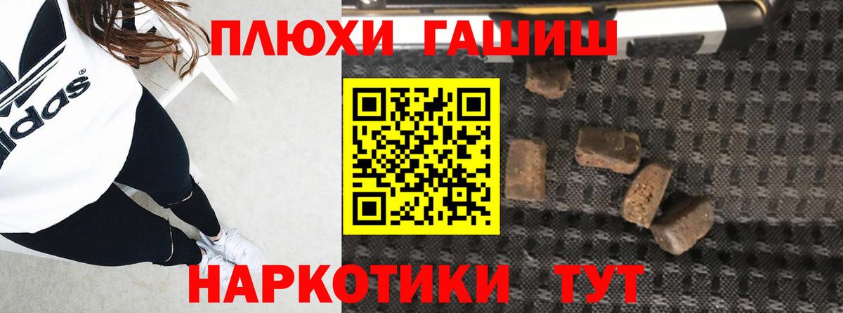 ГАШ индика сатива Комсомольск-на-Амуре