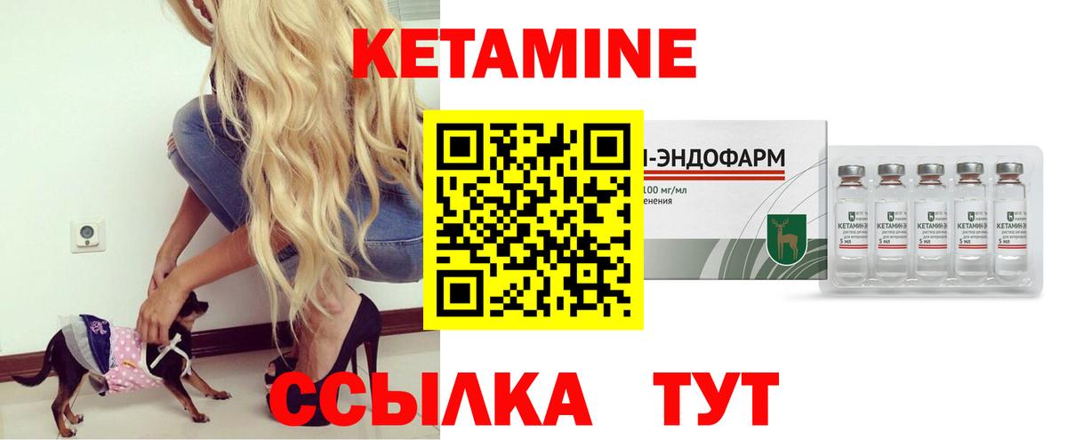 КЕТАМИН ketamine  сайты даркнета Telegram  omg рабочий сайт  Комсомольск-на-Амуре  Вход с VPN 
