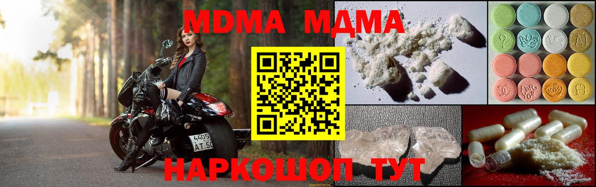 Комсомольск-на-Амуре  MDMA VHQ  Вход с VPN 