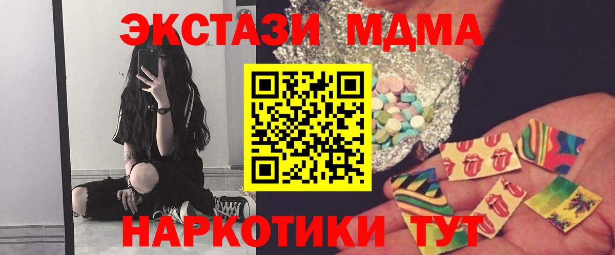 МДМА молли Комсомольск-на-Амуре