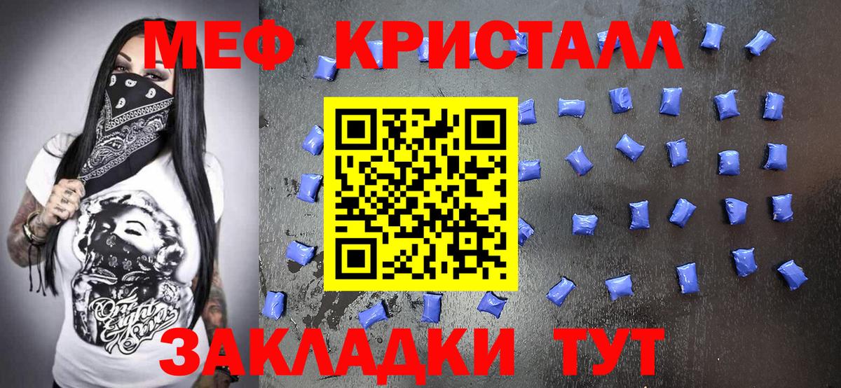 МЕФ 4 MMC  Меф кристаллы  как найти   Комсомольск-на-Амуре  Вход с VPN 