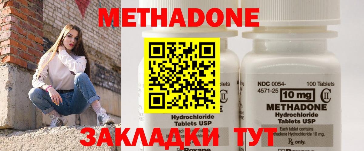 кракен ССЫЛКА  Метадон VHQ  Вход с VPN  Комсомольск-на-Амуре  МЕТАДОН VHQ 
