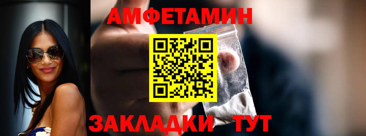 МЕТАМФЕТАМИН Декстрометамфетамин 99.9% Комсомольск-на-Амуре