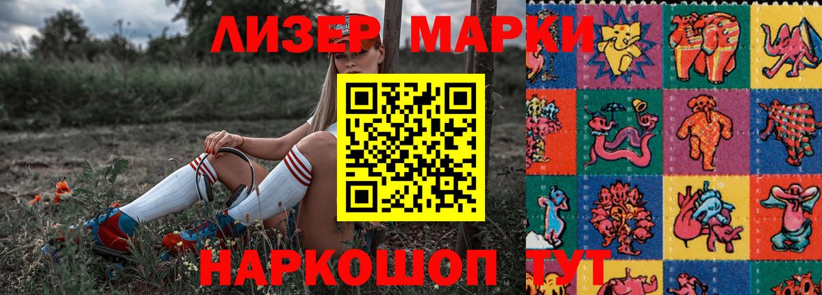 Комсомольск-на-Амуре  Марки N-bome 1,5мг  Марки N-bome 1,5мг  Вход с VPN 