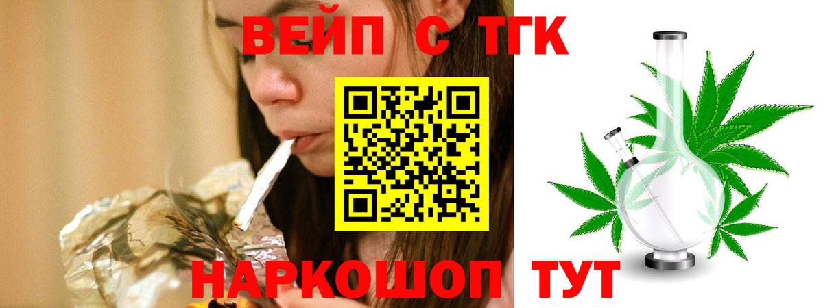 Комсомольск-на-Амуре  ТГК Wax  Вход с VPN  Дистиллят ТГК THC oil 